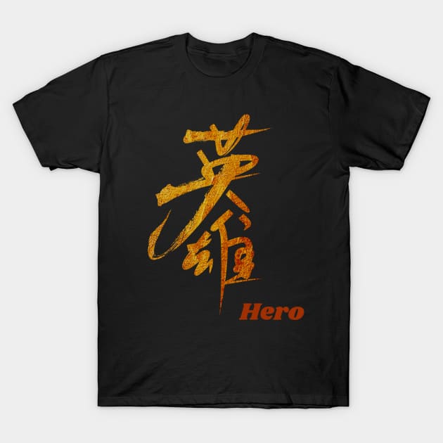 Hero (Chinese Characters) T-Shirt by CoffeeOrTee